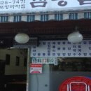 사거리짬뽕집 이미지