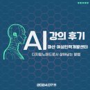 디지털 노마드로서 살아남는 방법: 마산 여성인력개발센터 강의 후기