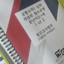 필승수학학원