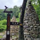 제595차 충북 <b>제천</b>시 금수산 100대명산 여름 어름골...