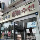 코코수선 이미지