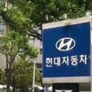사직점 현대자동차 이미지
