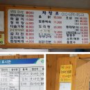 곰배령식당 이미지