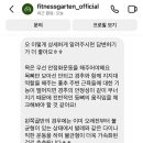 피트니스가르텐