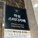 매탄1동 373~매탄1동 163-2 | (전주/에코) 진짜 섬세하신 헤메샵 감동해서 올리는 후기