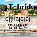 티브릿지-한국국제통상번역원 네이버블로그