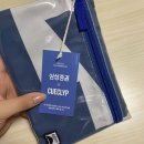 [주단기 1기] 주린이인 내가 주단기 1기라니! : 주단기 발대식 후기 &amp; 웰컴키트 언박싱