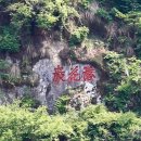 관북리유적 이미지