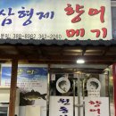 메기가향어가 네이버블로그