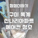 산호대로25길-2 이미지