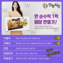 만땅치킨 이미지