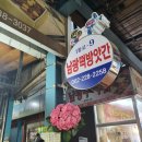 남광떡방앗간 - 수성구 파동로22길 6 | 남광떡방앗간