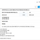 [경북북부제1교도소] 2024년 제8회 공무직근로자(방호원/조리원) 채용 공고 이미지