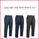 [남성] 여름 스타런 매트릭 배색바지 #317 이미지