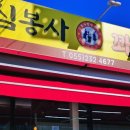 삼계심봉사꽈배기