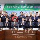 초석개발 뉴스타운