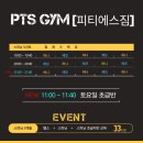 PTS GYM 이미지