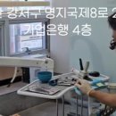 명지엘치과의원 네이버블로그