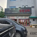 안중상회 - 화성시 평2길 19-1 | 안중상회