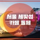돌체카페 이미지