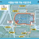 벚나무길 | 서울숲 벚꽃 실시간 &amp; 사슴방사장 &amp;벚나무길 가는법 · 주차안내:)