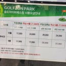 골프존파크 송도 IBS점 이미지