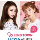 안경매니져&렌즈타운(김해장유점) 이미지