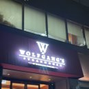 뚱이하우스 | 울프강스테이크하우스 광화문점 W코스 후기