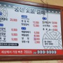 숯불돼지궁전 이미지