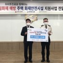 산불예방 시설 이미지
