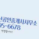 트리풀시티공인중개사사무소 이미지