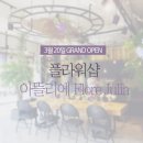 플로르줄리아피베르디 - 수성구 동대구로6길 32 | 플로르줄리아피베르디