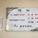 본궁석갈비 이미지