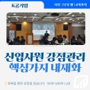 랩비전 | 신입사원 입문 교육 강점 관리, 비전, 핵심가치 내재화 이혜인 강사 강의 후기