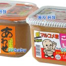 아와세된장,마루코메쿤코시된장 이미지