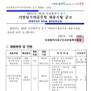 2023년도 제6회 인천광역시 중구 지방임기제공무원 채용시험 공고(주정차단속,금연단속) 이미지