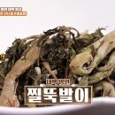 가마솥백반 이미지