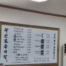 황산벌 | 갈마동 황산벌 추어탕 방문 후기