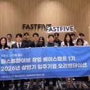 파이브업