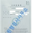 주원행정사사무소 이미지