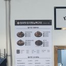 초곡 | 포항 초곡 맛집 참이맛 감자탕 후기｜아기의자 있는 뼈구이 맛집