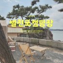 서산박스 | 서산 벌천포 캠핑장 사이트 구역별 정리｜바다뷰 프라이빗 명당자리 후기