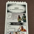 (주)빅레이더 | 좀비딸 영화 후기/줄거리/스포일러/쿠키/굿즈/메가박스 오리지널 티켓