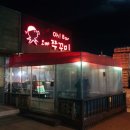 오빠(Oh BAR)