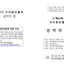 2017년 강서문학의 밤 순서 이미지