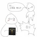 그 게임 이미지