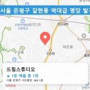 부평로또점 이미지