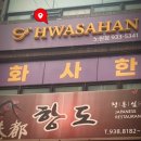 이화빌딩2층