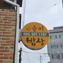 순이밥상 네이버블로그