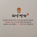 워낭정육점